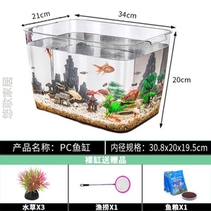 超白水族箱鱼缸